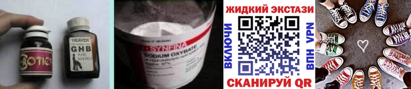 БУТИРАТ BDO  Купить закладки  Сосновка 